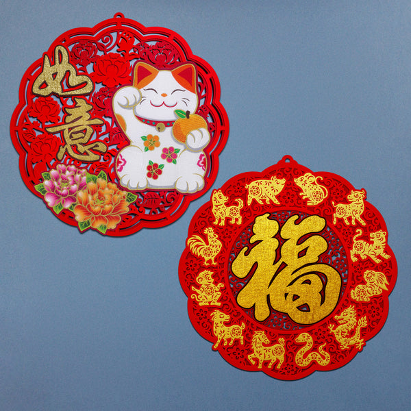 2025 19" + 19" Wall Decor Bundle (2pcs)