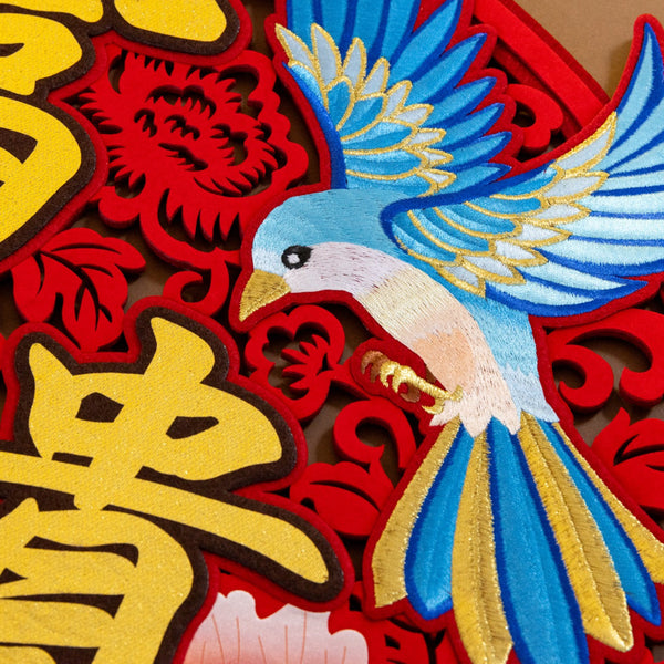 Wall Decor - 富贵 (Prosperity)