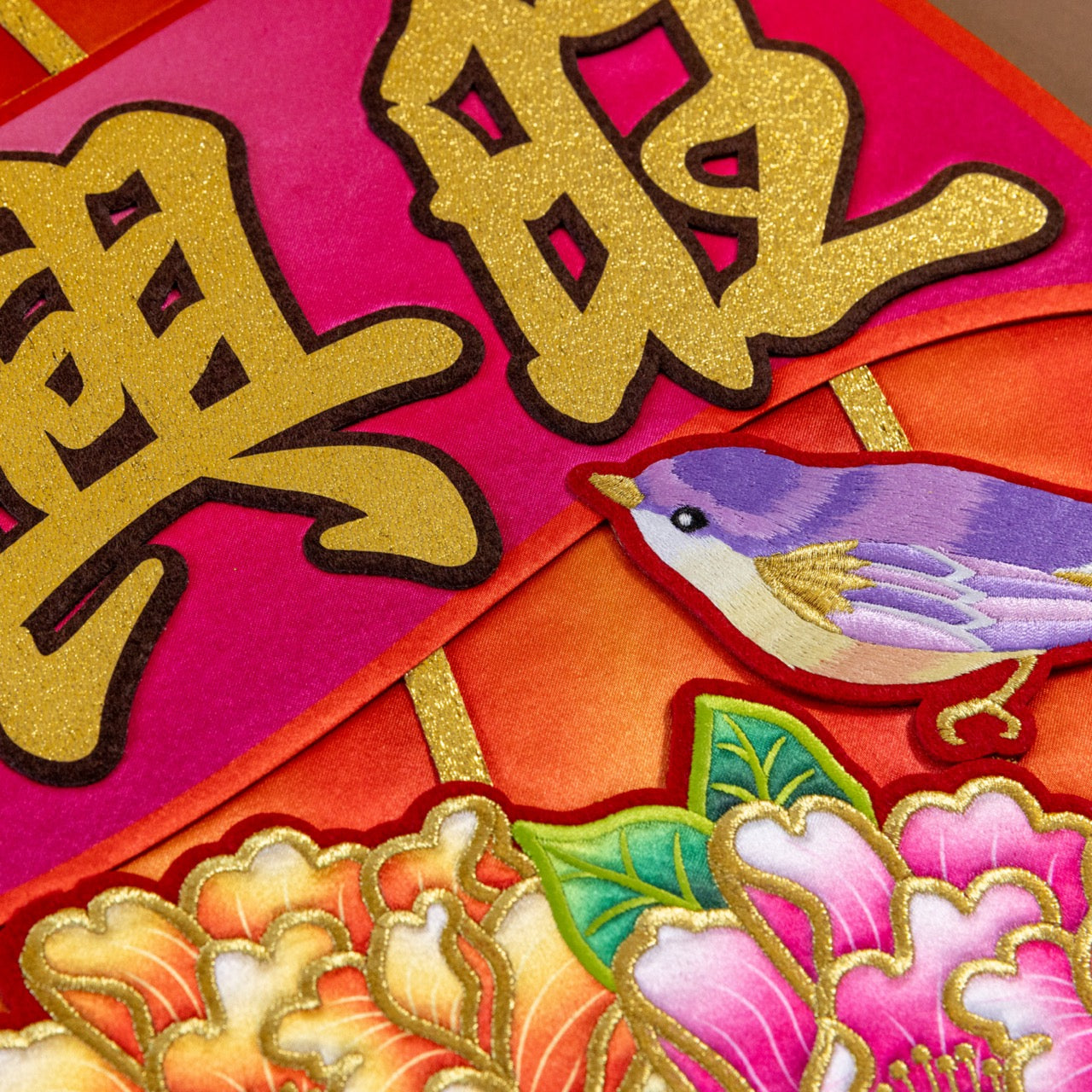 Wall Decor - 家和兴旺 (Family Prosperity)