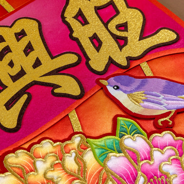 2024 Wall Decor - 家和兴旺 (Family Prosperity)