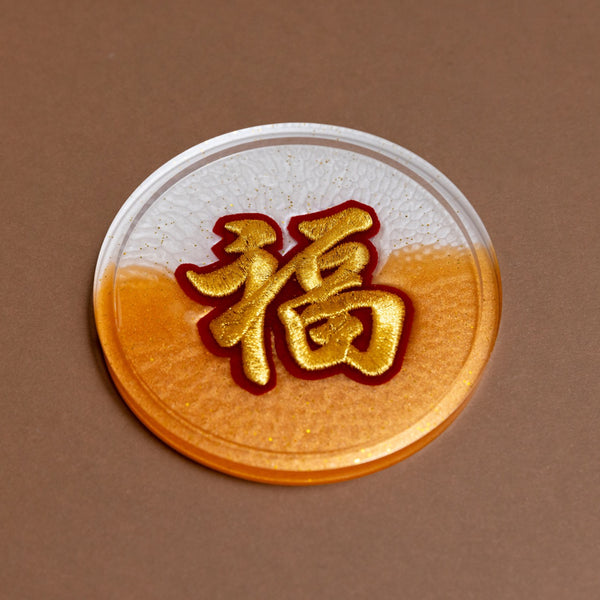 Embroidered Character Resin Coasters - Bundle of 4