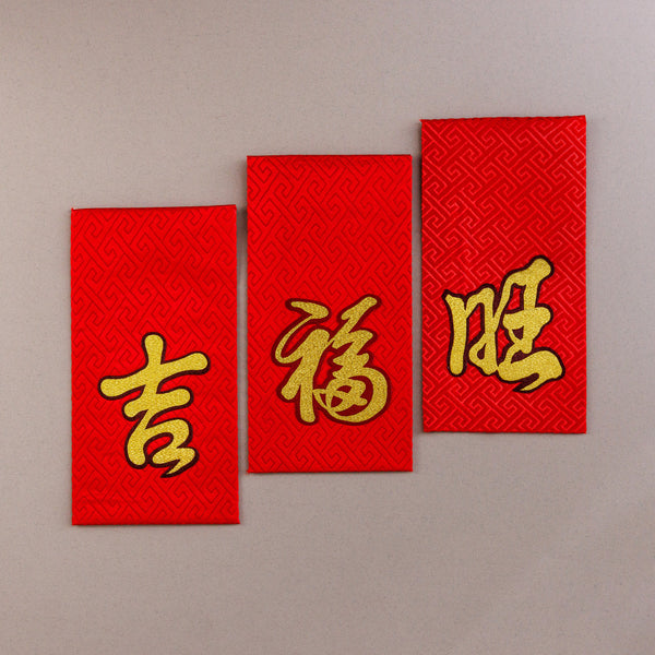Embroidered Lattice Red Packet Set - Bundle of 3 (9 pieces)