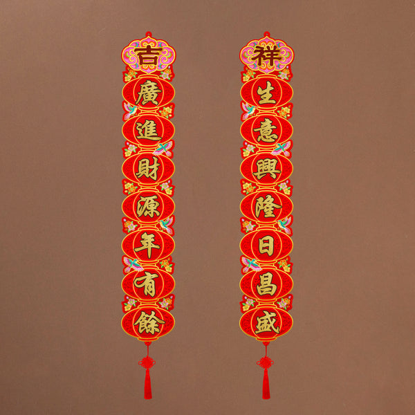 Jumbo 25" 福 Wall Decor & Large Couplet Bundle