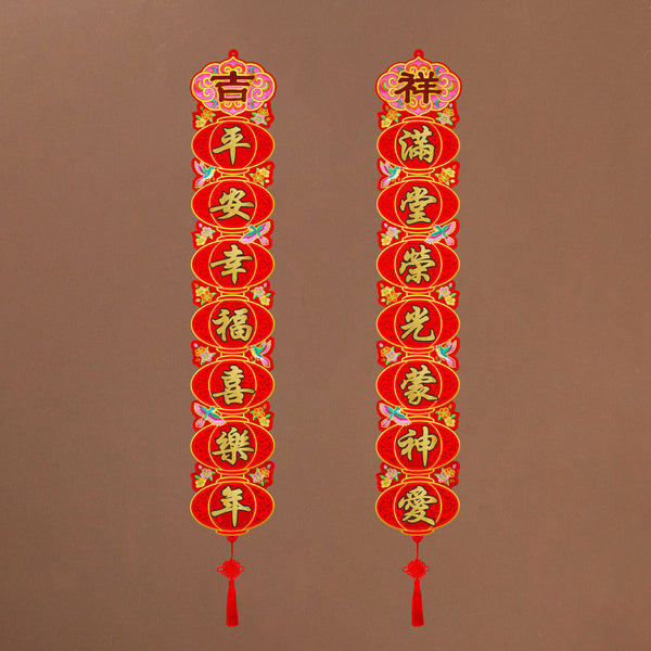 Jumbo 25" 福 Wall Decor & Large Couplet Bundle