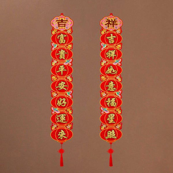 Jumbo 25" 福 Wall Decor & Large Couplet Bundle