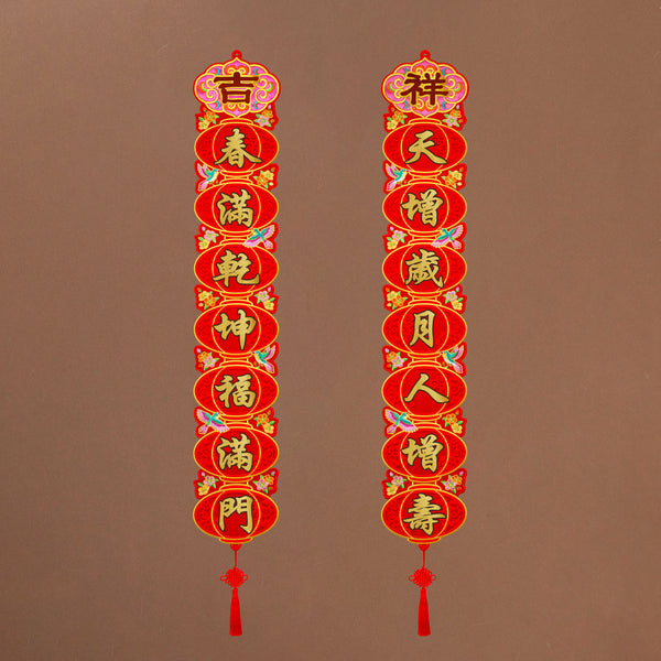 Jumbo 25" 福 Wall Decor & Large Couplet Bundle