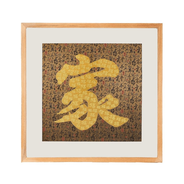 家 Jia – Gold Thread Art Piece - Shevron