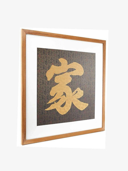 家 Jia – Gold Thread Art Piece - Shevron