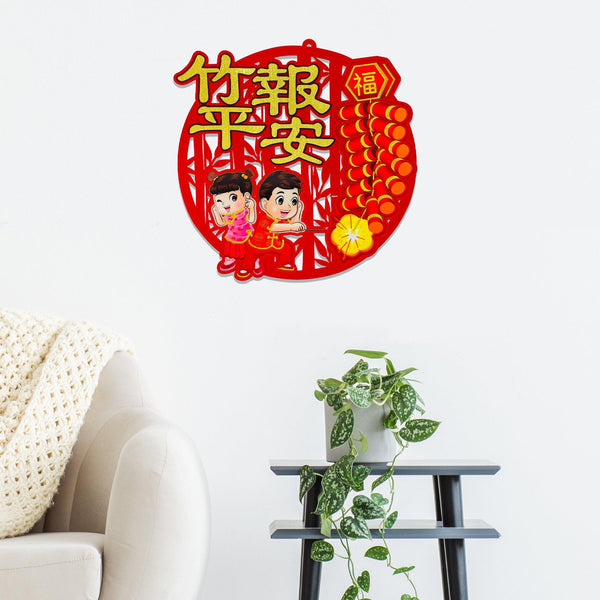 Wall Decoration - 竹报平安 - Shevron