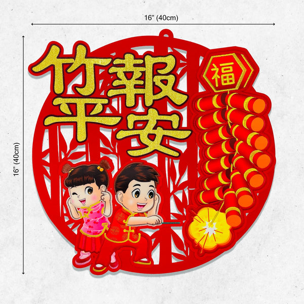 Wall Decoration - 竹报平安 - Shevron