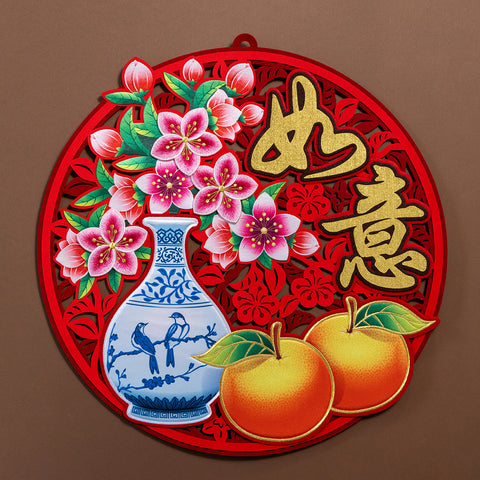 Wall Decor -   如意 (Porcelain and Tangerine)