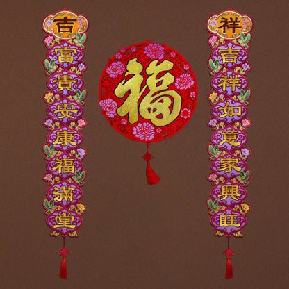 2026 27” 福 Wall Decor + Large Couplet Set