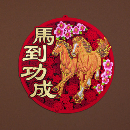 2026 Wall Decor + 2 pcs Vertical Small Couplet Bundle