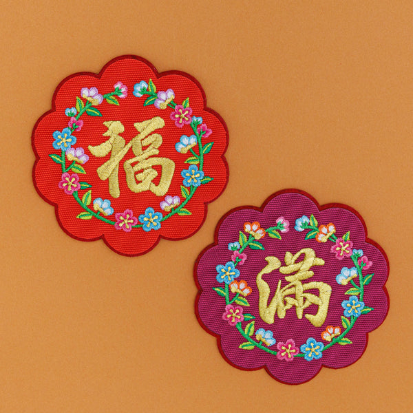 2026 Embroidered Coasters