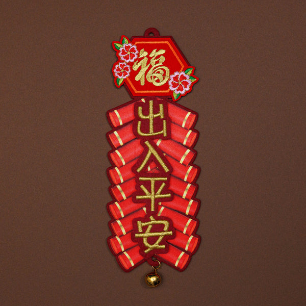 2026 2pcs Mini Couplet Bundle Set