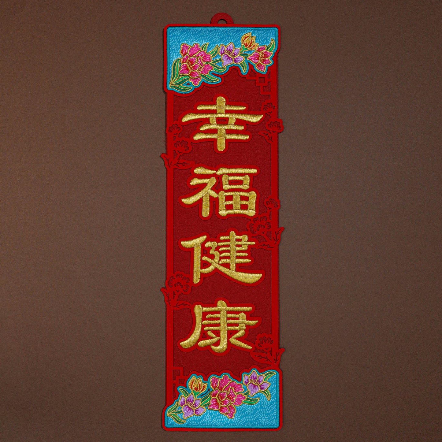 2026 Wall Decor + x2 Small Couplet + x1 Horizontal Small Couplet