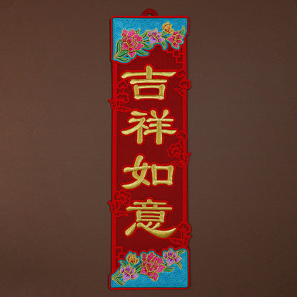 2026 27" Wall Decor + x2 Small Couplet + x1 Horizontal Small Couplet