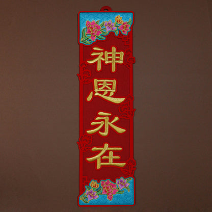 2026 27" Wall Decor + x2 Small Couplet + x1 Horizontal Small Couplet