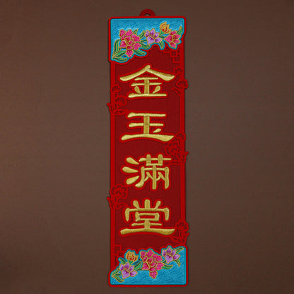 2026 Wall Decor + x2 Small Couplet + x1 Horizontal Small Couplet