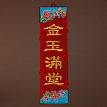2026 27" Wall Decor + x2 Small Couplet + x1 Horizontal Small Couplet