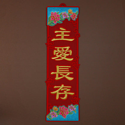 2026 27" Wall Decor + x2 Small Couplet + x1 Horizontal Small Couplet