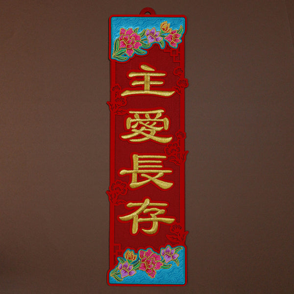 2026 Wall Decor + x2 Small Couplet + x1 Horizontal Small Couplet