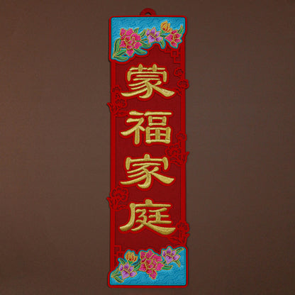 2026 Wall Decor + x2 Small Couplet + x1 Horizontal Small Couplet