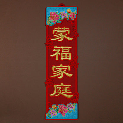 2026 27" Wall Decor + x2 Small Couplet + x1 Horizontal Small Couplet