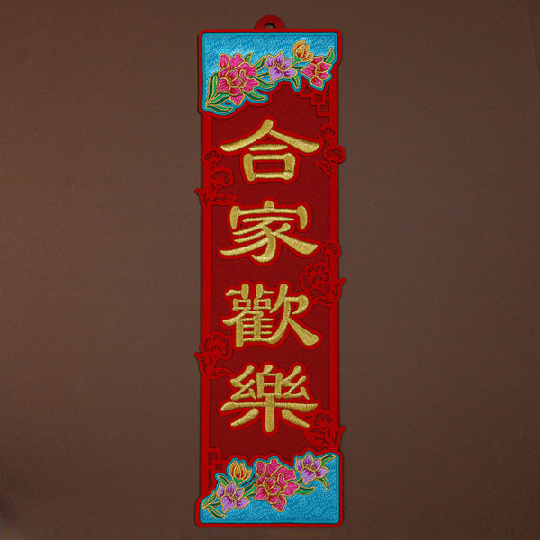 2026 Wall Decor + x2 Small Couplet + x1 Horizontal Small Couplet