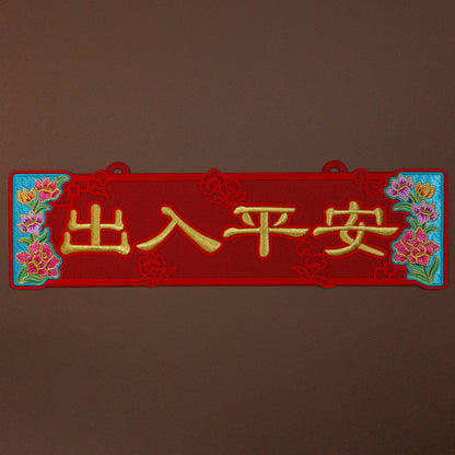 2026 Wall Decor + x2 Small Couplet + x1 Horizontal Small Couplet