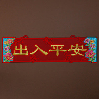 2026 27" Wall Decor + x2 Small Couplet + x1 Horizontal Small Couplet