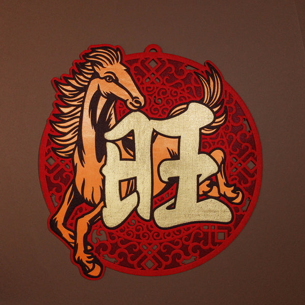 2026 Wall Decor + Medium Couplet