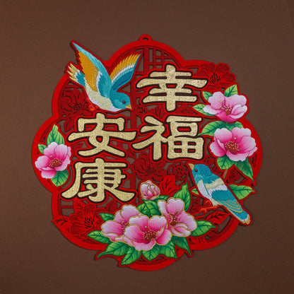 2026 2 pcs 19" Wall Decor Bundle