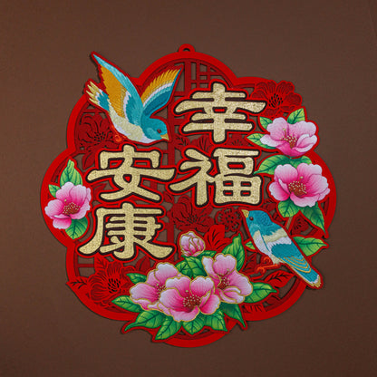 2026 Wall Decor + x2 Small Couplet + x1 Horizontal Small Couplet