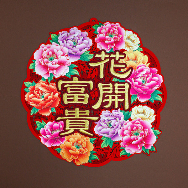 2026 2pcs 16” Wall Decor Bundle