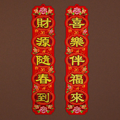 2026 Wall Decor + Medium Couplet