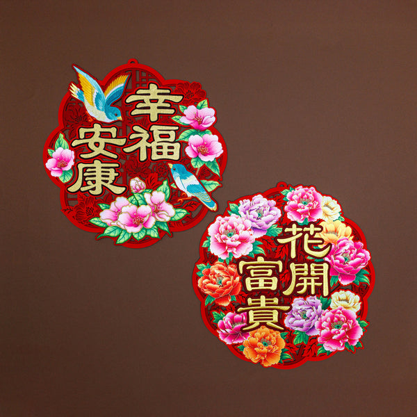 2026 2pcs 16” Wall Decor Bundle