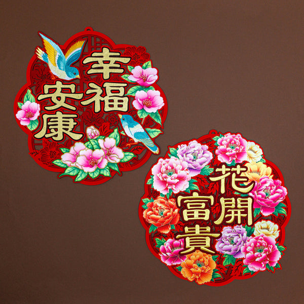 2026 2 pcs 19" Wall Decor Bundle