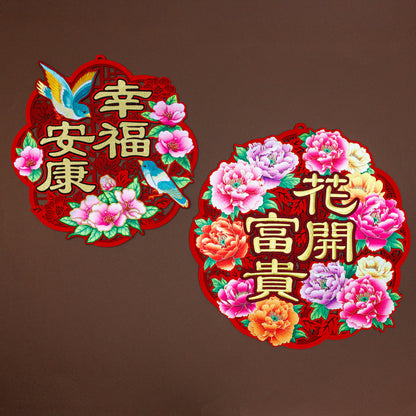 2026 16” + 19” Wall Decor Bundle