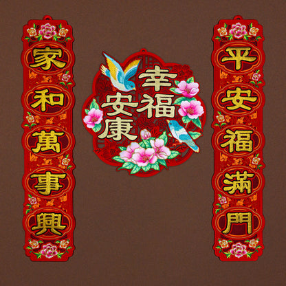 2026 Wall Decor + Medium Couplet