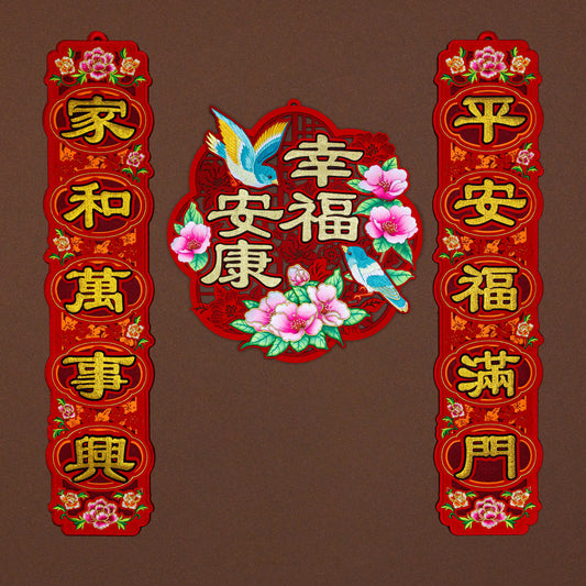 2026 Wall Decor + Medium Couplet