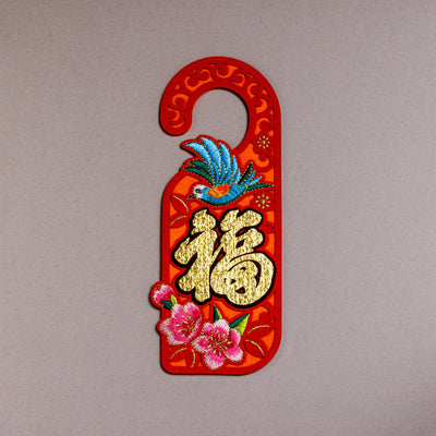 2026 Door Hanger
