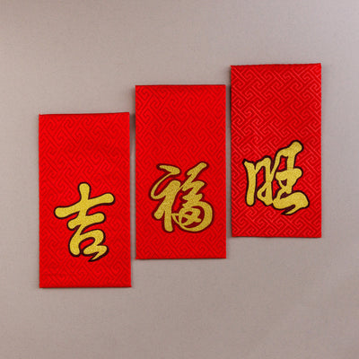 Embroidered Lattice Red Packet Set - Bundle of 3 (9 pieces)