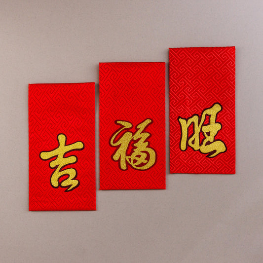 2026 Embroidered Lattice Red Packet Set