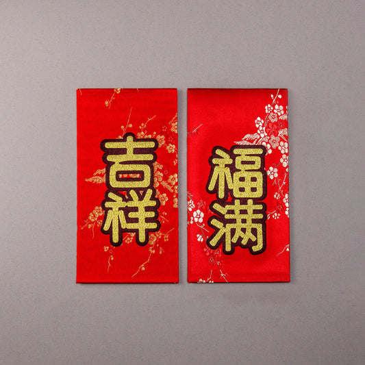 2026 Blossoms of Fortune Duo Red Packet Set