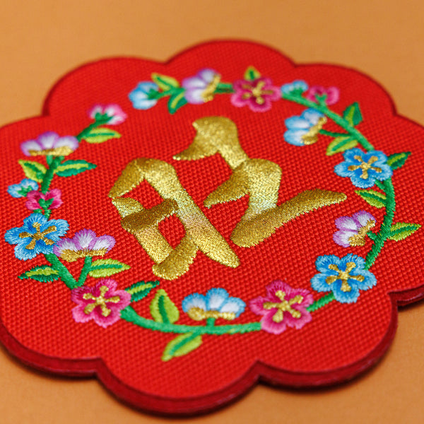 2026 Embroidered Coasters