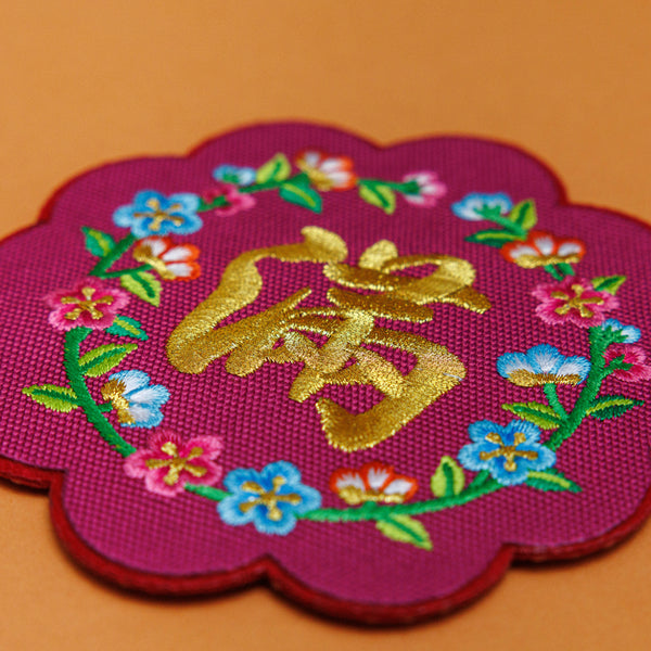 2026 Embroidered Coasters