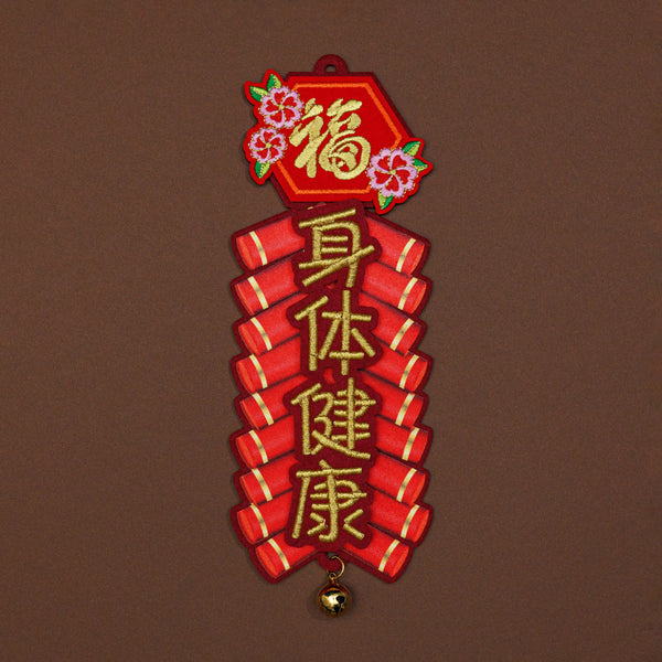 2026 2pcs Mini Couplet Bundle Set