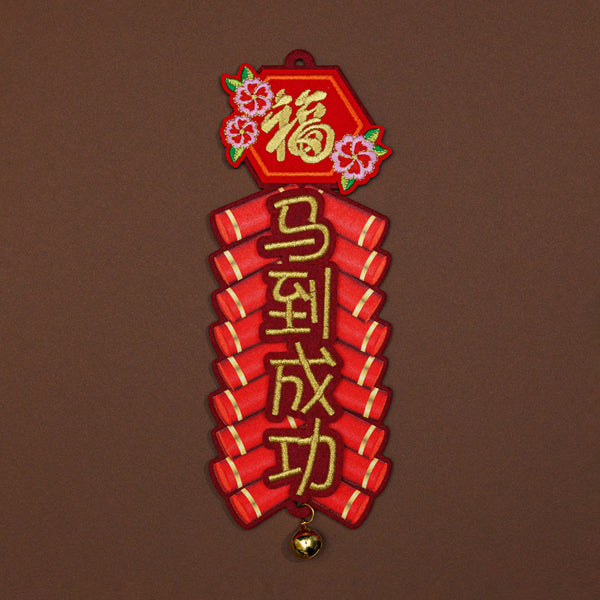 2026 2pcs Mini Couplet Bundle Set