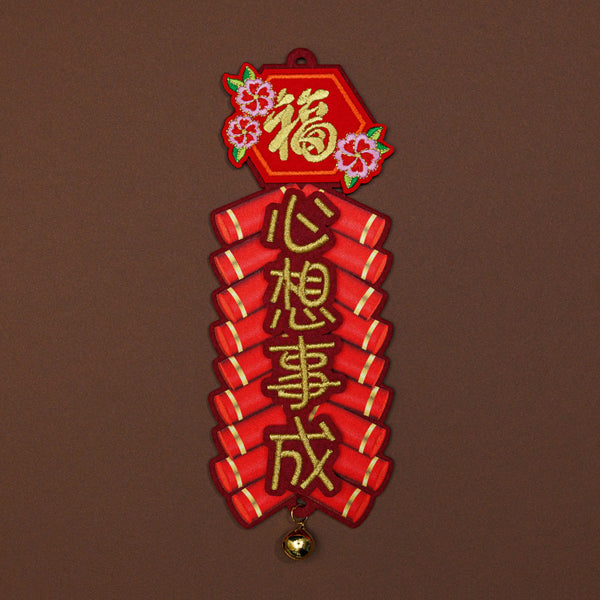 2026 2pcs Mini Couplet Bundle Set